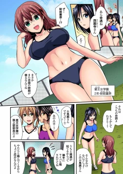 Page 4 of Rikujoubuin to Asedaku Ecchi ~ Coach! Shidou Shite Kudasai! ch. 9-13