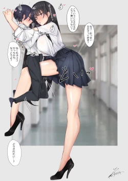 Page 35 of Amayakasarete Matenrou