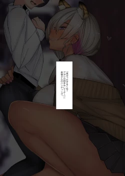 Page 63 of Amayakasarete Matenrou