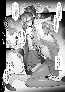 Page 8 of Amayakasarete Matenrou
