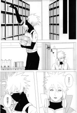 Page 10 of Tada ichido yukinoshita ni uzumoreru