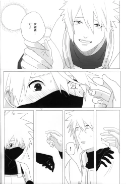 Page 31 of Tada ichido yukinoshita ni uzumoreru