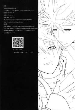 Page 45 of Tada ichido yukinoshita ni uzumoreru