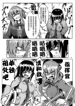 Page 4 of Happy New Year! Shikikan-sama! Springfield & M16A1