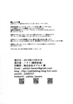 Page 16 of Shiho to Tomoka wa Otoshigoro