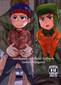 Page 2 of Mobu ojisan no raku en