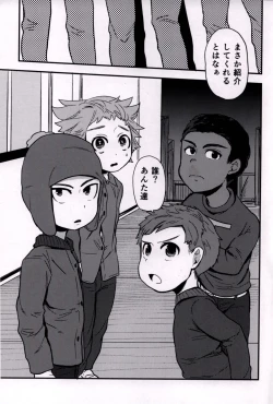 Page 31 of Mobu ojisan no raku en