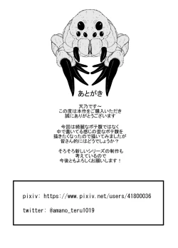 Page 31 of Hansyoku Jikken