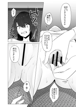 Page 5 of Hansyoku Jikken