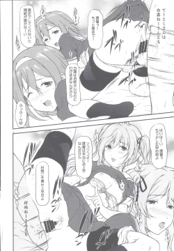 Page 12 of Poi Poi Kakko Cari Cari