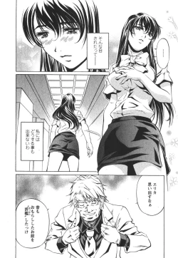 Page 103 of Suitei Shain