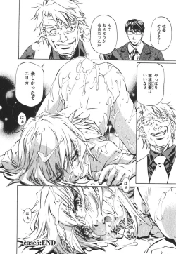 Page 111 of Suitei Shain