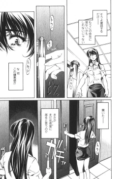 Page 118 of Suitei Shain