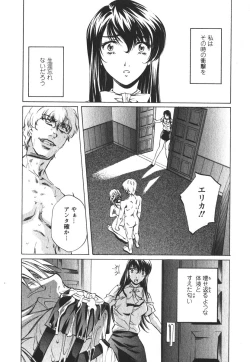 Page 119 of Suitei Shain