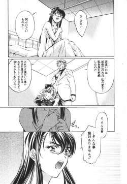 Page 142 of Suitei Shain