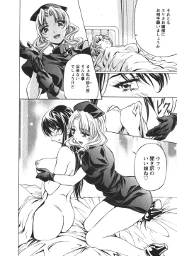 Page 145 of Suitei Shain