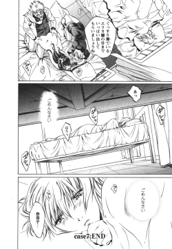 Page 153 of Suitei Shain