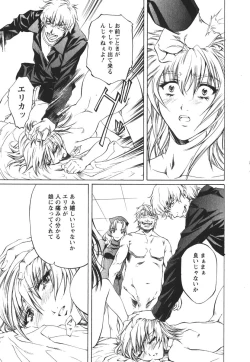 Page 164 of Suitei Shain