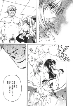 Page 166 of Suitei Shain