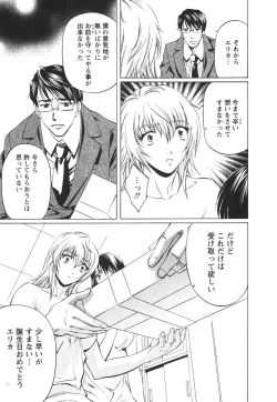 Page 176 of Suitei Shain