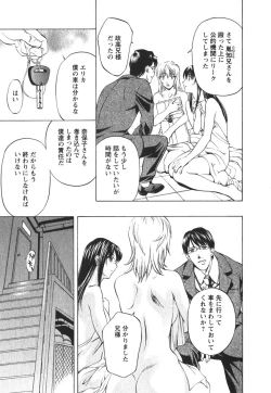 Page 178 of Suitei Shain