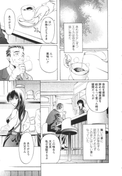 Page 192 of Suitei Shain