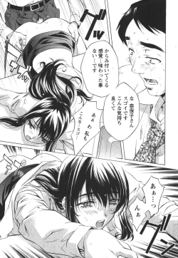 Page 23 of Suitei Shain