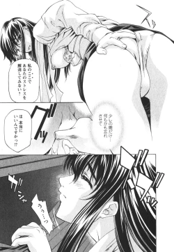 Page 44 of Suitei Shain