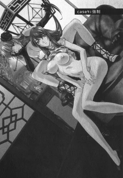 Page 71 of Suitei Shain