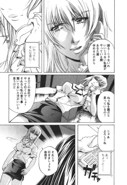 Page 74 of Suitei Shain