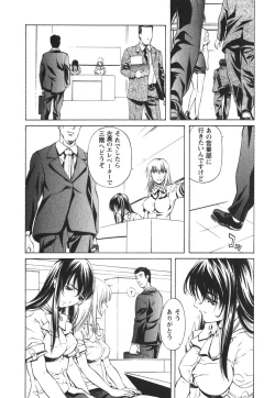 Page 75 of Suitei Shain