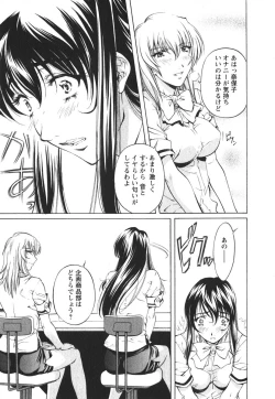 Page 80 of Suitei Shain