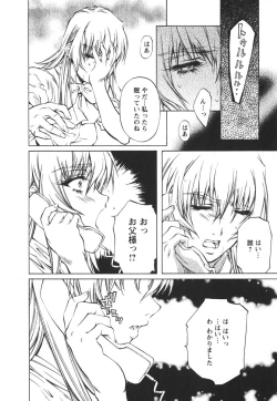 Page 95 of Suitei Shain