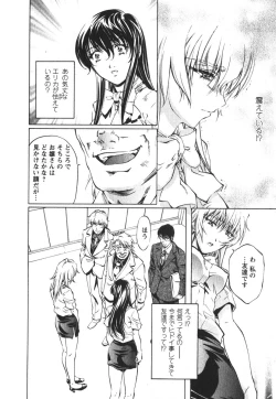 Page 97 of Suitei Shain