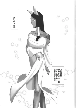 Page 4 of Shijun'naru sonen