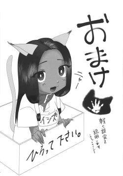 Page 56 of Shijun'naru sonen