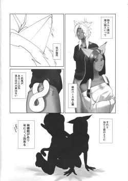 Page 5 of Shijun'naru sonen