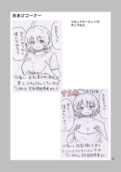 Page 28 of Ore no Imo Oto | My Little Sisbro