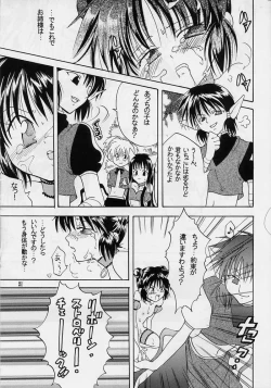 Page 19 of MYUU MUSUME. 2