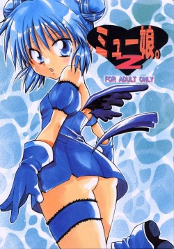 Page 1 of MYUU MUSUME. 2