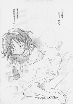 Page 2 of MYUU MUSUME. 2