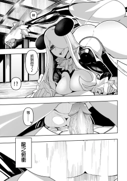 Page 12 of 白濁的冠軍之戰!