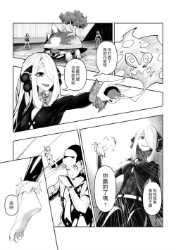 Page 2 of 白濁的冠軍之戰!