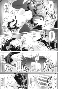 Page 18 of Kouryaku Shippai