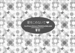 Page 22 of Ai o Komenaide