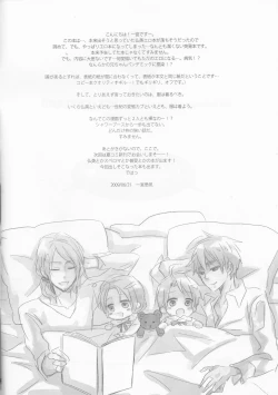 Page 3 of Ai o Komenaide