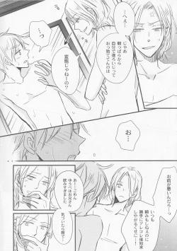 Page 9 of Ai o Komenaide