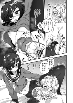 Page 2 of はじめてのたいけん