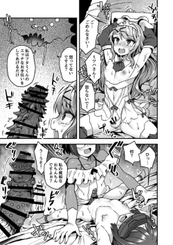 Page 2 of 好きなコトしてあげる