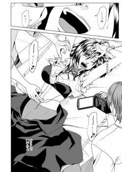 Page 21 of 鉄壁オンナに復讐大作戦